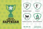 Развитие и отдых для детей в Ульяновске (4 фотографии)