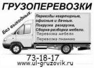 Ищу груз из Ульяновска. От Газели до десятитонника (2 фотографии)